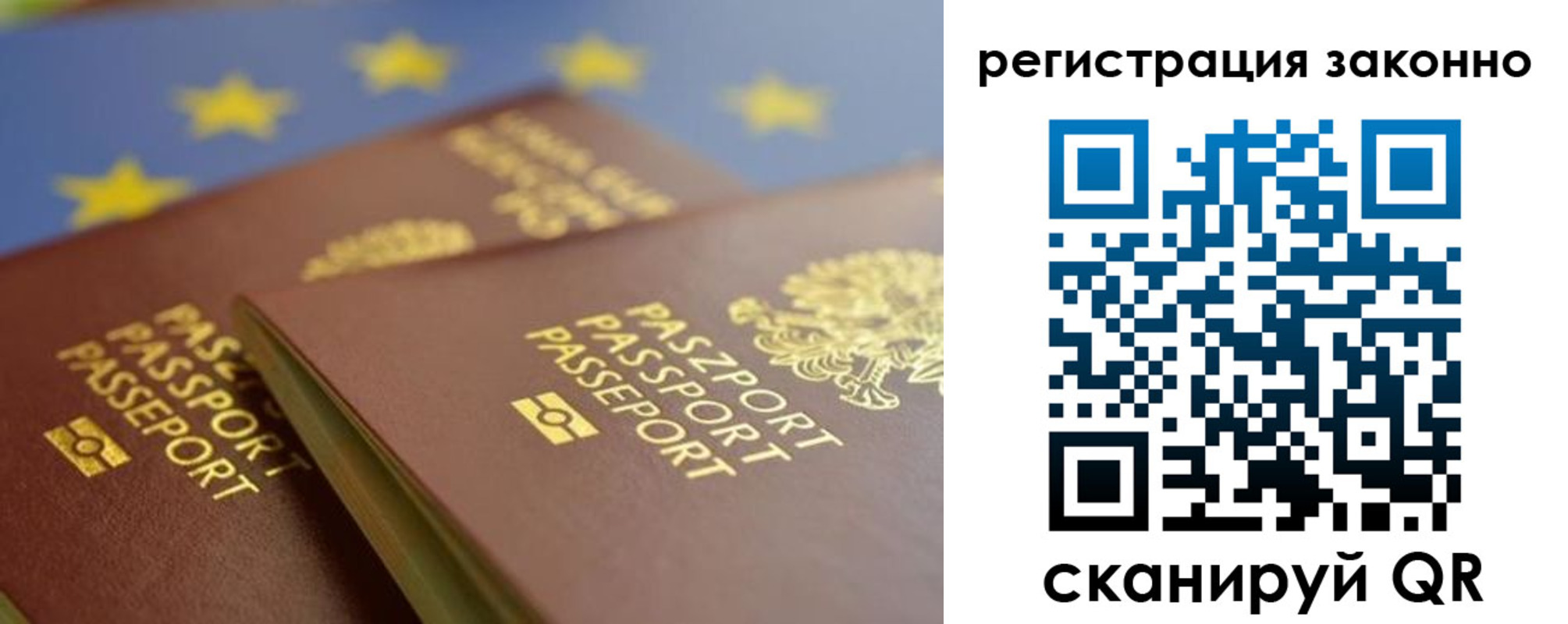 прописка иностранных граждан в Одинцово