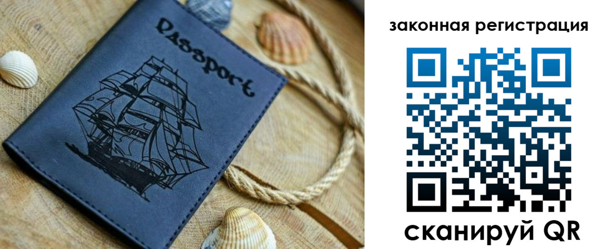 временная прописка в Одинцово