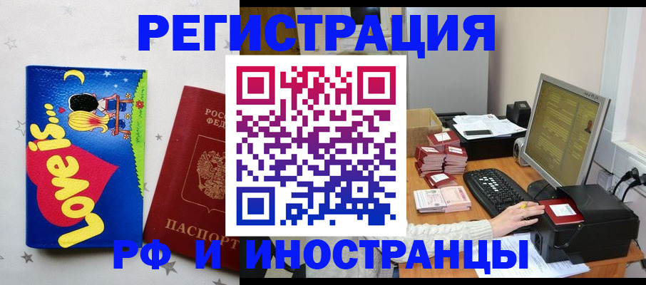 регистрация для школы в Одинцово