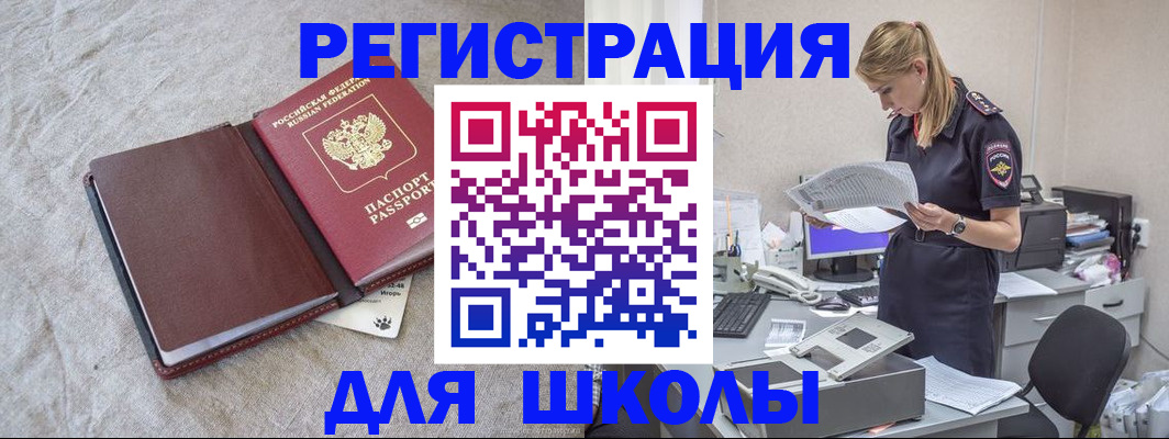 миграционный учет в Одинцово
